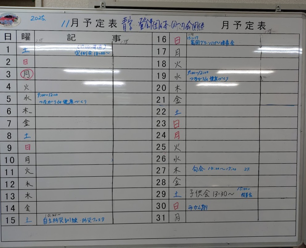 当月会館使用状況