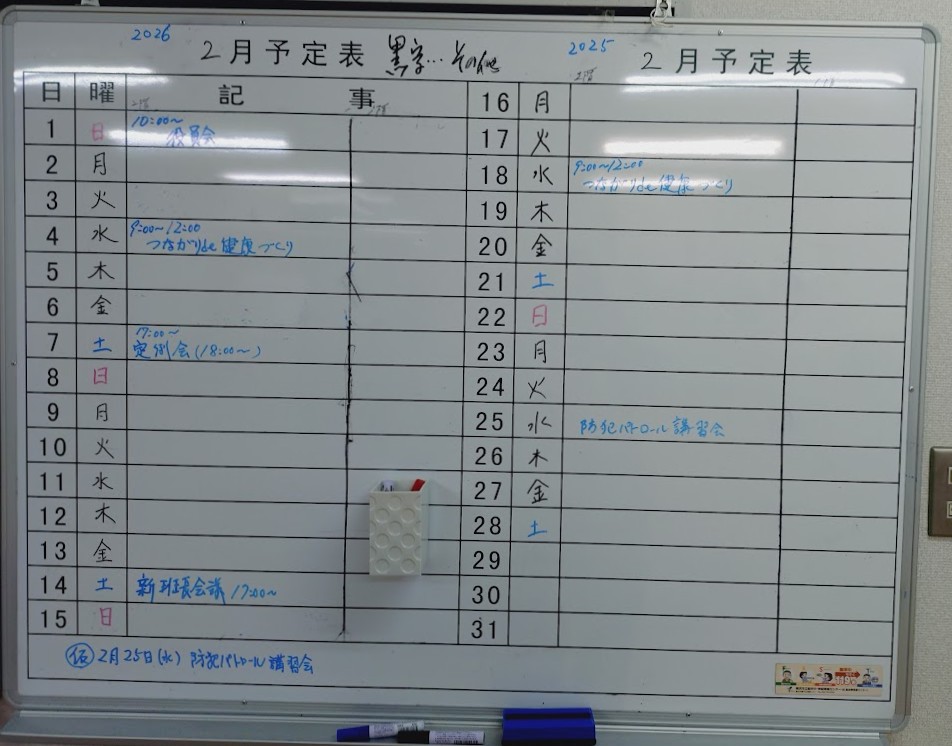 翌月会館使用状況